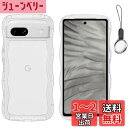 HILEGENER Google Pixel 7 Pro かわいい ケース うねうね 耐衝撃 グーグル ピクセル7 プロ 6.7インチ用滑り止め スマホケースウェーブ デザイン 手にフィット スマホカバー 韓国 可愛い クリア ソフトTPUカバー 波状エッジ ソフトシェル ケース 人気 落下防止 全面保護