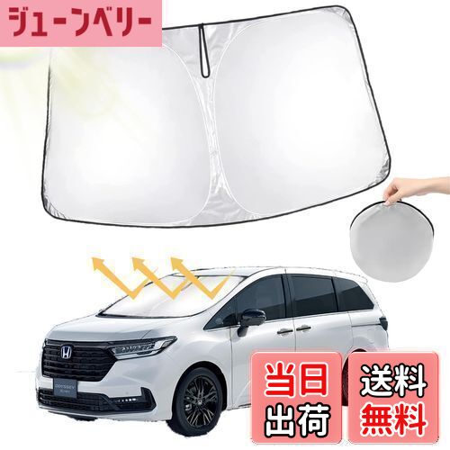 【オデッセイ サンシェード】oricarmes ホンダ オデッセイ RC5 サンシェード フロント 収納袋付 サンシェード オデッセイ ホンダ オデッセイ 専用アクセサリー