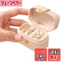 Phyxiul アクセサリーケース 指輪ボックス 携帯用 小箱 コンパクト 可愛い 旅行用 ジュエリーケース ジュエリー収納 リング イヤリングボックス 旅行 ...