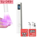 KALOLINNA ネイルライト LEDディスプレイ 3W ジェルネイル用ライト 2階段タイマー機能 ペン型 ネイルライト レジン用 硬化ライト 手足両用 速乾 コンパクト 充電式 (ホワイト)