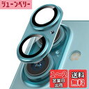 【送料無料】Podick カメラカバー iPhone 16 /16 Plus用 カメラフィルム 全面保護 9H強化ガラス アルミ合金 傷防止 レンズ保護 耐衝撃 アイフォン16 /16 プラス 用 カメラ保護 高透過率 黒縁取り 露出オーバー防止 カメラレンズプロテクター ティール