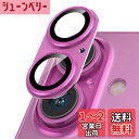 Podick カメラカバー iPhone 16 /16 Plus用 カメラフィルム 全面保護 9H強化ガラス アルミ合金 傷防止 レンズ保護 耐衝撃 アイフォン16 /16 プラス 用 カメラ保護 高透過率 黒縁取り 露出オーバー防止 カメラレンズプロテクター ピンク