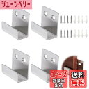 PAVIKE 金具 コの字クランプ ひっかけ 4個セット ステンレス鋼 金具 固定 絵画 壁掛けフック ネジ付き 強力 コ型金具 u字金具 コの字金具 コの字型...