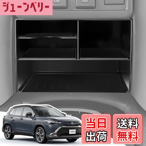 【送料無料】LANGBEAN トヨタ 新型 カローラクロス（2021.9〜現行）専用 センターコンソール 収納トレイ 分層収納 コンソールトレイ 収納ボックス 内装パーツ カスタムパーツ カローラクロスアクセサリー 小物入れ 滑り止め ラバーマット付き（ブラック）