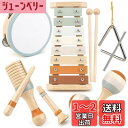 楽器 おもちゃ モンテッソーリ 音楽おもちゃ スーツ 木のおもちゃ 打楽器 1 2 3 4 5 歳誕生日プレゼント女の子 男の子 赤ちゃん 玩具 早期開発 指先...