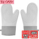 SensaBliss 耐熱ミトン オーブングローブ 耐熱 300度 シリコン製 鍋つかみ 防水 滑り止め やけど防止 おしゃれ キッチン手袋 ケーキを焼く バーベキュー BBQ キャンプ 焚き火 鍋料理 クッキング用 クッキンググローブ 料理用手袋 電子レンジ/オーブンに適用 厚 両手セッ