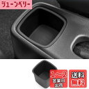 Fucaten 適合 スズキ スイフト スポーツ ZC系 ZD系 (2017年~) コンソール収納ボックス ドリンクホルダー 車用カップホルダー 収納 TPE素材 (後用ドリンクホルダー)