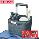 Sitengle スーツケース用 ボトルホルダー 水筒入れ 小物収納 キャリーケース用 ドリンクホルダー サイズ調節可 カップホルダー コーヒーホルダー 飲み物 旅行 出張用 スーツケース小物入れ 旅行用品 海外旅行 便利グッズ