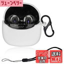 For JBL TUNE FLEX 2 ケース カバー Mosasa JBL TUNE FLEX 2 シリコン保護ケース 充電便利 全面保護 紛失防止 滑り止め 軽量 キズ防止 スリム 薄型 旅行 耐衝撃 防塵-ホワイト