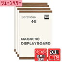BaraRose 賞状 額縁 A4 賞状用 色紙 額縁 壁掛け 額縁 賞状額縁 A4 磁気アクリルフレームディスプレイフレーム 表彰状 額 色紙 額縁 入替アートパネル褒章 樹脂製フレーム 軽量 高耐久 おしゃれ 学校 企業 幼稚園 家庭 美容院 (4, 木目)