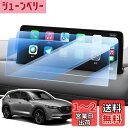 LANGBEAN マツダ CX-5 CX-8 ナビ保護フィルム 10.25インチ cx-8 ナビ フィルム CX-5/CX-8 専用アクセサリー PET製 コン...