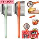 Lyyxjsltd 2個セット 収納ボックス付きピーリングナイフ、収納バケツ付きピーラー、果物と野菜のピーラー、多機能両面ステンレススチールブレードピーラー、ポ...
