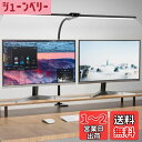 Wobane デスクライト LED 1800lm 目に優しい 電気スタンド【80cm幅・ダブル光源・5段階調色・無段階調光・Ra95高演色性】明るい デスクスタンド おしゃれ 卓上ライト クランプ式 省エネ 角度調節可能 テーブルライト 独立ボタン 簡単操作 PC作業・仕事・寝室・勉強・読書