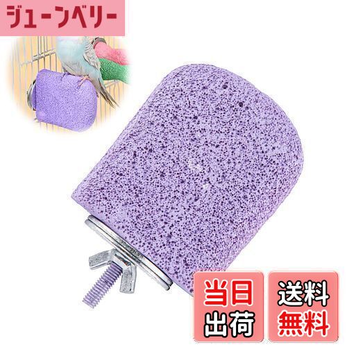 【送料無料】PAVIKE 爪研ぎステップ 小動物 フクロモモンガ 洗える 爪とぎステップ モモンガ 爪研ぎ インコ 止まり木 爪研ぎ 小動物 止まり木 鳥の爪スティック 小鳥 ハムスター インコ小動物用（パープル/S）