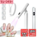 Geerow ネイルライト ペン型 UV LEDライト ジェルネイル ライト 2-in-1機能 ネイル硬化ライト 8s 高速硬化 スタンド付き 360°調整可能 45s/60s 2階段タイマー Type-C 充電式 手足両用 ミニ 小型 軽量 持ち運び便利 家庭/出張/旅行用