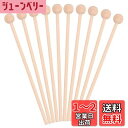KDSSYFT 木琴 バチ 2本1組 木製 スティック 木琴 楽器 マレット チャイム ベル パーカッション 楽器 編鐘用 木琴用バチ (10本セット)