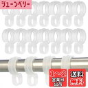 【送料無料】Yorkereynom ハンガーストッパー 50個入り 物干しフック ハンガーキャッチ ハンガーフック ハンガーホルダー 物干し竿 プラスチック 25mm-30mm 固定 防風 強風対策 滑り止め 屋外 透明