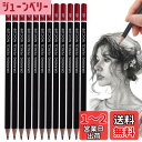 【送料無料】PAVIKE 書き方鉛筆 4b 書きやすい 12本セット 太芯 硬筆書写用かきかた鉛筆 デッサン用鉛筆丈夫で芯が折れにくい 六角軸 絵画 スケッチ ...