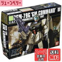 【送料無料】HGUC 1/144 RGM-79G ジム・コマンド (機動戦士ガンダム0080 ポケットの中の戦争)