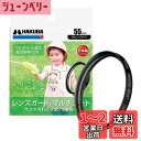 ハクバ HAKUBA レンズフィルター 55mm MCレンズガード 保護フィルター 光学ガラス使用 マルチコート 日本製 CF-LG55 4977187434989