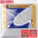 【送料無料】南海通商 RORETS ロレッツ アイロン台専用 交換用 カバー