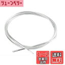 キタコ(KITACO) インナーワイヤー(クラッチ用) 汎用 φ2.0×1.5m/1ヶ 0900-901-91003