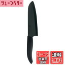京セラ セラミック 包丁 日本製 黒刃 軽く 鋭く キレイに切れる 包丁 三徳 16cm 硬いから切れ味が長く続く サビない素材 よく切れる 食洗機 除菌漂白 OK セラミック包丁 牛刀 中華 ブラック FKR-160HIP-FP