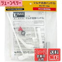 LIXIL(リクシル) INAX マルチ洗浄ハンドル PK-TF-10A