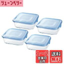 【送料無料】iwaki(イワキ) 耐熱ガラス 保存容器 アクアブルー 角型 M 800ml ×4個セット パック&レンジ KBC3247BLN