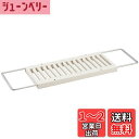【送料無料】Belca キッチン水切りラック 伸縮タイプ 幅14×奥行34~50×高さ2・10.7cm ホワイト KMR-W
