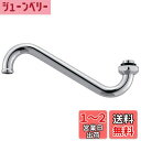 SANEI(サンエイ) 上向き自在パイプ 高さ53mmアップ 長さ170mm PA17J-60X-16