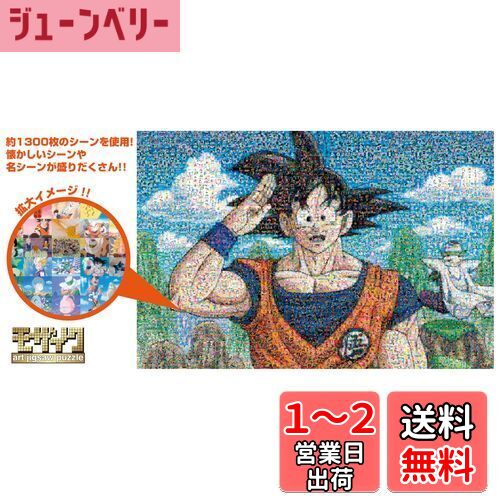 Amazon.co.jp: エンスカイ 2000ピース ジグソーパズル