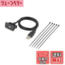 エーモン(amon) AODEA(オーディア) USB接続通信パネル トヨタ・ダイハツ車用 2312