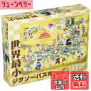 テンヨー(Tenyo) 1000ピース 世界最小ピース ジグソーパズル ディズニー ファンタスティックジャパン (29.7×42cm) DW-1000-432 ...