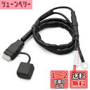 デイトナ(Daytona) バイク用 バッテリー充電器 補修品(91875用) 防塵キャップ付き車体配線 93107