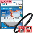 ケンコー(Kenko) 52mm 撥水レンズフィルター PRO1D プロテクター NEO レンズ保護用 撥水・防汚コーティング 薄枠 日本製 125274