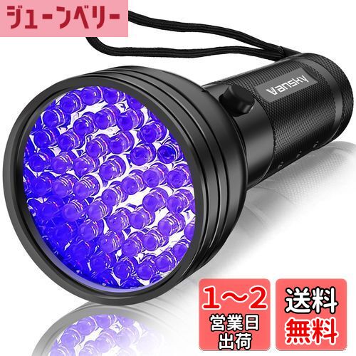Vansky UV֥å饤 51ĤLED ڥåǢд /ǭǢ  ȥ ڥåȾý