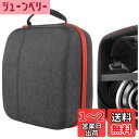 Geekria ケース Shield ヘッドホンケース 互換性 ハードケース 旅行用 ハードシェルケース ゼンハイザー Sennheiser HD820, HD800S, HD800, HD700, HD660S2, HD660S, HD650 に対応 収納ポーチ付属 (ダークグレー)