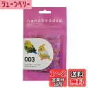 カワダ(Kawada) ナノビーズ 003 セキセイインコ/オカメインコ 80-63002