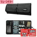 【送料無料】ProCase トラベルポーチ PC周辺小物整理 収納ポーチ オーガナイザーバッグ キャリーケース ロールアップ USBメモリー イヤホン ケーブル 配線 充電器 HDD収納 -ブラック