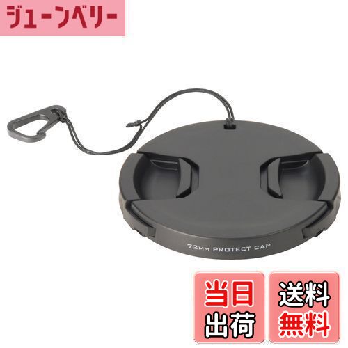 【送料無料】ハクバ HAKUBA レンズキャップ レンズプロテクトキャップ 72mm 脱落防止フック付 KA-LCP72