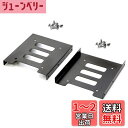 Pasow【2パック】 HDD/SSD用変換ブラケット 2.5 → 3.5変換マウンタ サイズ変換ブラケット 2.5インチHDD/SSD変換マウンタ PC用 ssd マウンタ 2台取付け可能 金属製 ネジセット付き ブラック 2枚セット
