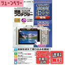 Kenko 液晶保護フィルム 液晶プロテクター OLYMPUS PEN E-PL8/E-PL7用 フラストレーションフリーパッケージ(FFP) KLP-OEPL8FFP