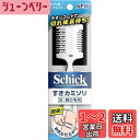 Schick(シック) シック Schick メンズ ボディ用 ヘアトリマー (1本) シルバー