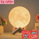 TOOGE 間接照明 おしゃれ プレゼント 女性 人気 月ライト【4代目】 3Dプリント usb充電 タッチ調光 無段階調光 誕生日プレゼント