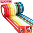 【送料無料】PH PandaHall 220m 12mm ミックス 10巻きセット 片面 サテン リボン 10色 DIY用 手芸 雑貨 工芸品 飾り グログラン 約22m/巻き カラフル 手芸用品 アクセサリーパーツ 手作り