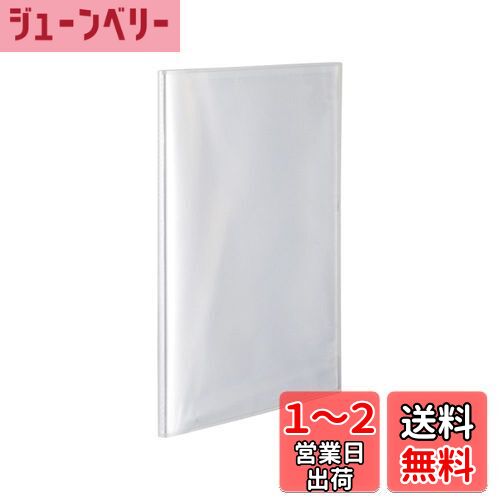 【送料無料】セキセイ ファイル プレゼンホルダー パックン A4 10ポケット クリア PKP-7410