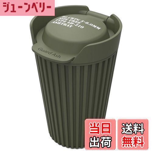 【送料無料】星光産業 車内用品 灰皿 EXEA(エクセア) ミリタリースタイル ガードアッシュ グリーン EN-5