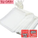 LUCKYBEE 使い捨て空の袋 5*7cm ラインティーバッグ不織布圧送 抽出空の ティーバッグ袋 ルースリーフティー&コーヒー用 (100)