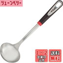ティファール おたま 注ぎやすいヘッド ステンレススチール製 食洗機対応 「インジニオ ステンレススチール レードル」 シリコーンストッパー付き K12602